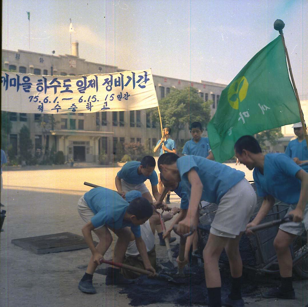 새마을 하수도 일제정비 기간