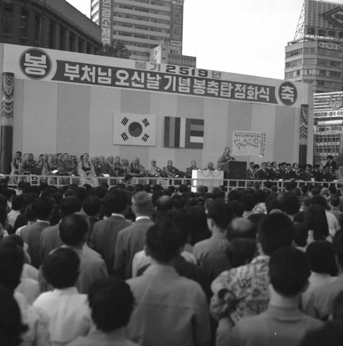 부처님 오신날 봉축탑 점화식