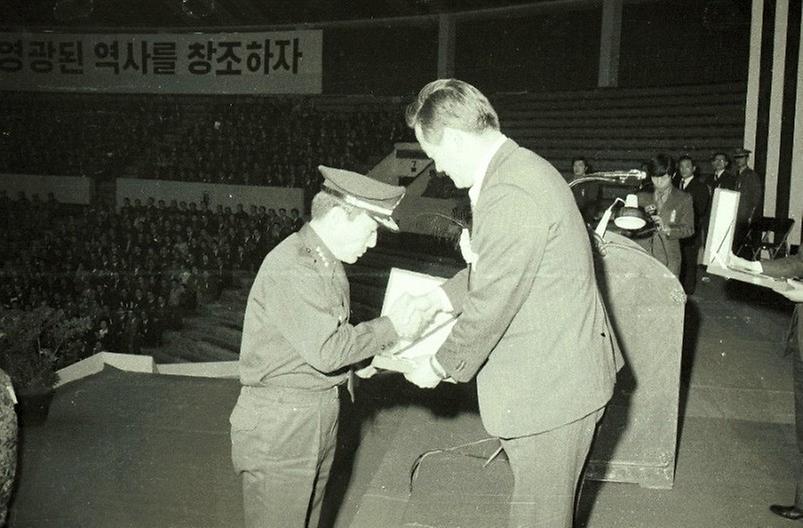 1975년 치안 및 예비군 관계관 회의