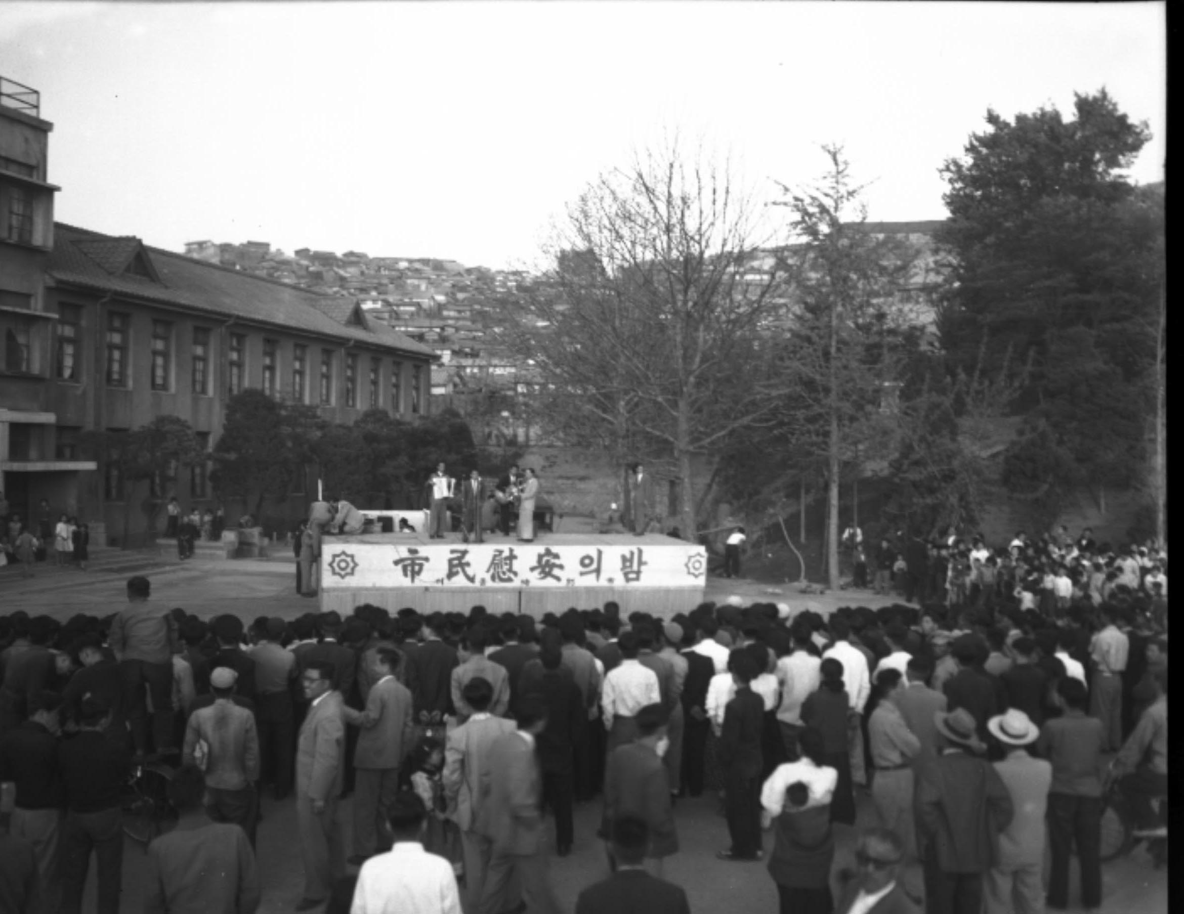 1958년 서울 '시민 위안의 밤'