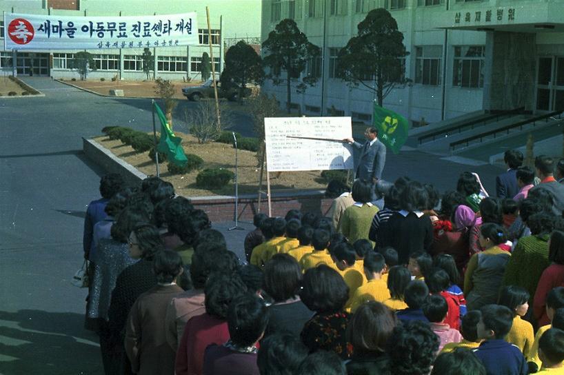 도시 새마을 어머니 단합대회