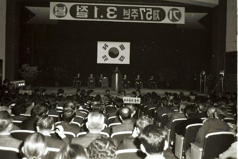 제57주년 3.1절 행사