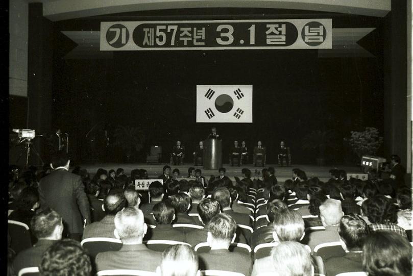 제57주년 3.1절 행사