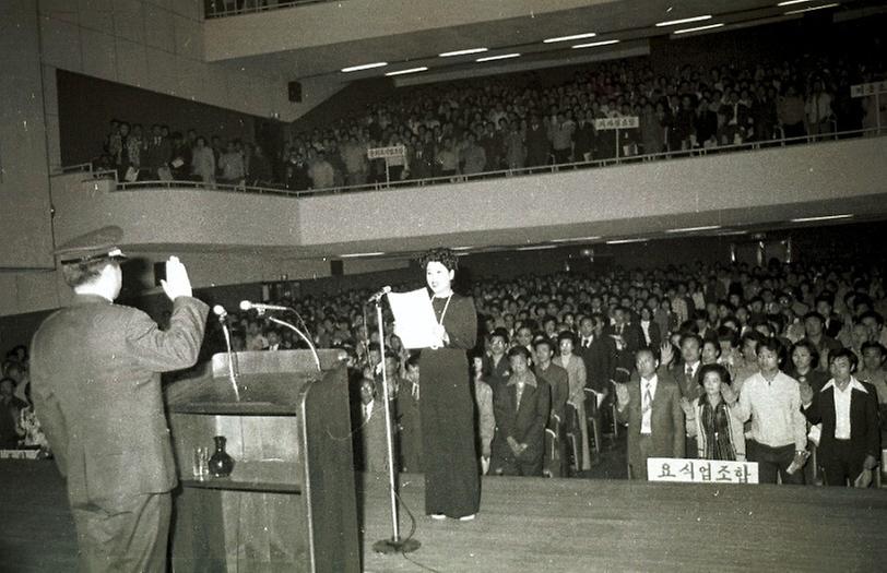 종로구 위생 접객업주 새마을 촉진대회