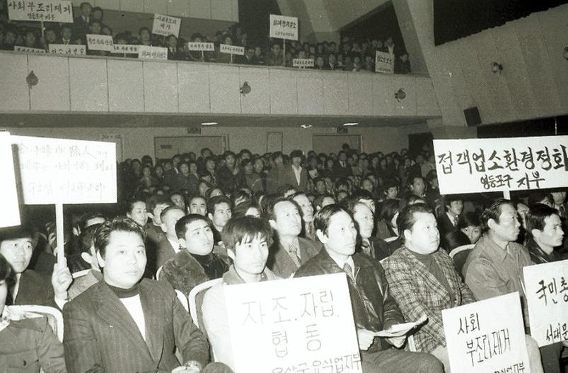 새마을 식품위생 접객업자 촉진대회