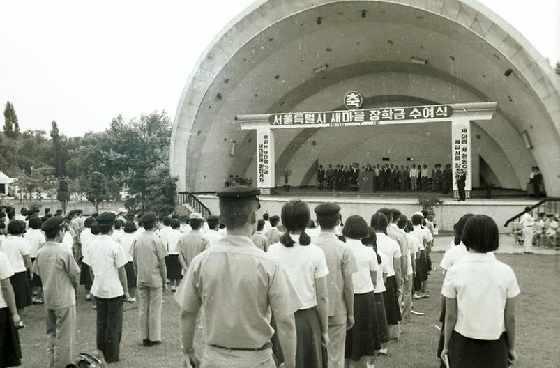 새마을 장학금 수여식