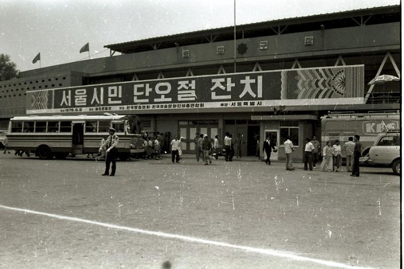 서울시민 단오잔치