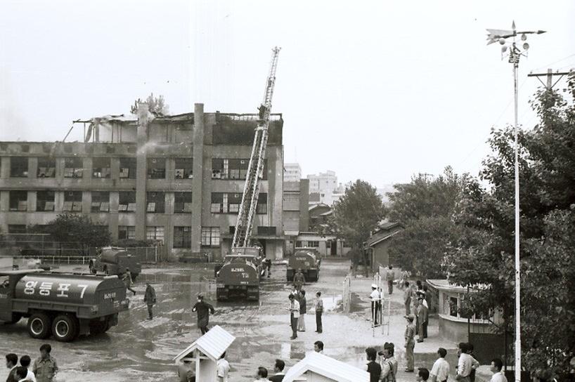 수송국민학교 화재