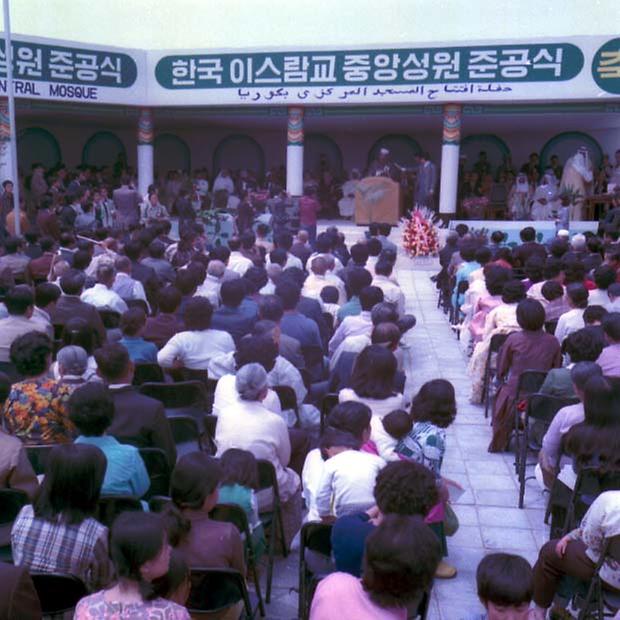 한국 이슬람교 중앙성원 준공식