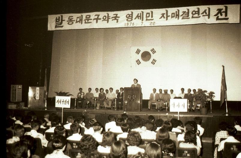 동대문구 약사회-영세민 자매결연식