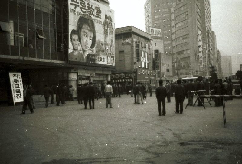 직원 안보교육