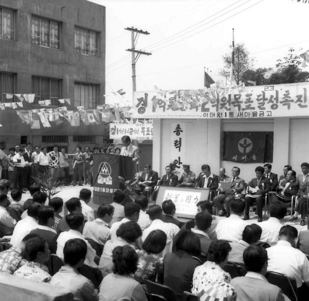 이태원 새마을금고, 1억돌파 기념식