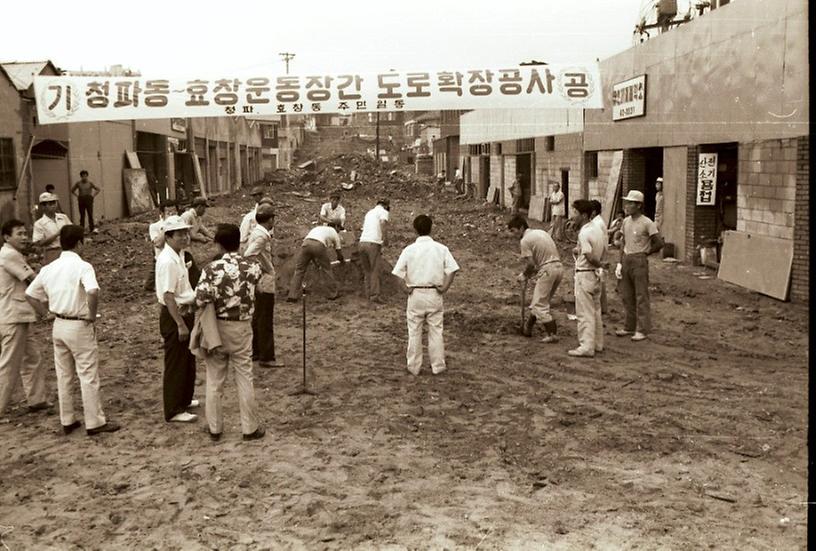 숙명여자대학교 입구 도로확장 기공식