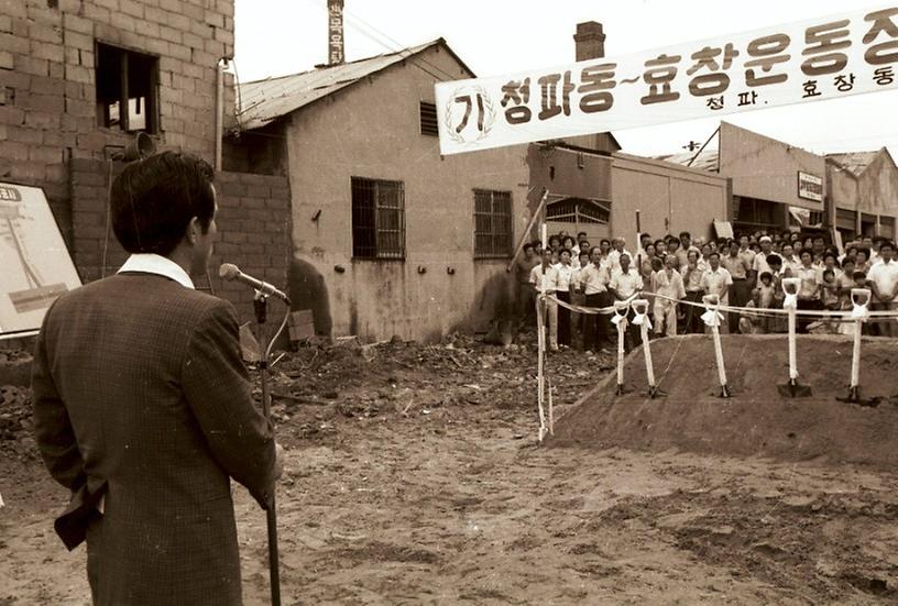 숙명여자대학교 입구 도로확장 기공식