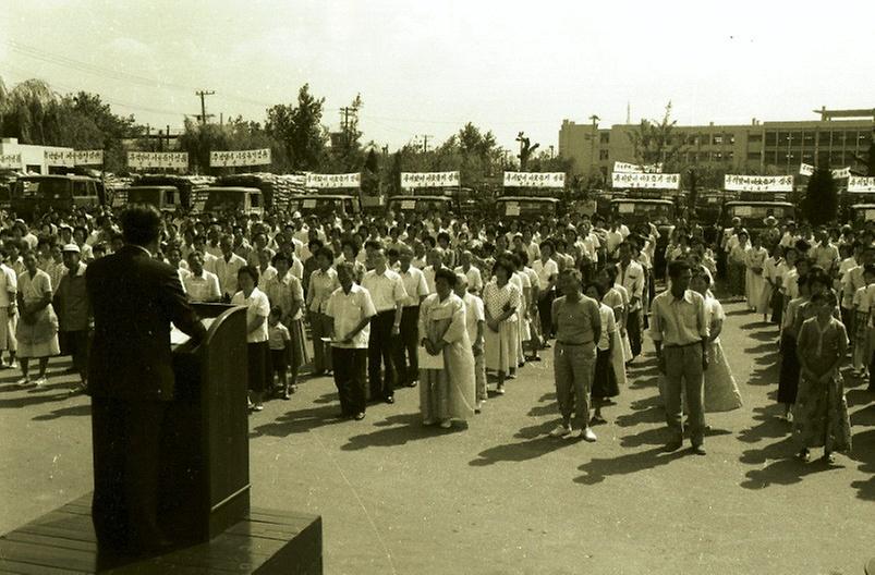 영등포구, 1976년 추석맞이 성품 전달식