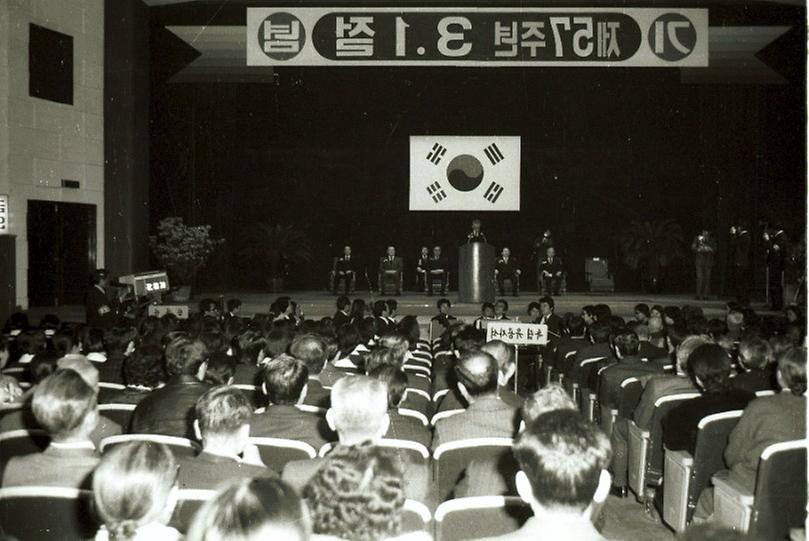 제57주년 3.1절 행사