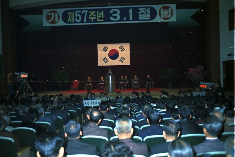 제57주년 3.1절 행사