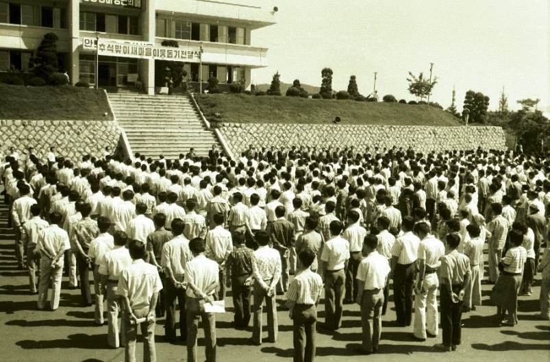 성동구, 1976년 추석맞이 성품 전달식