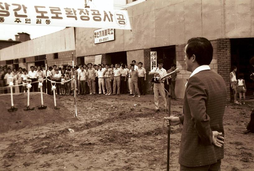 숙명여자대학교 입구 도로확장 기공식