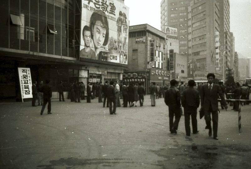 직원 안보교육