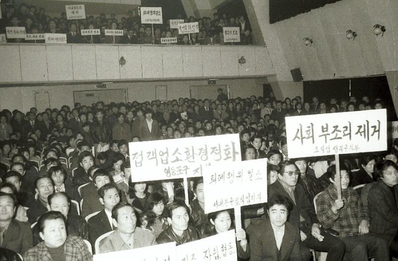 새마을 식품위생 접객업자 촉진대회