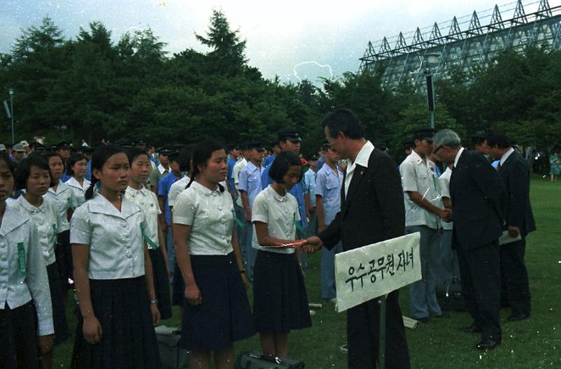 새마을 장학금 수여식