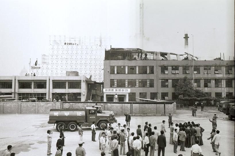 수송국민학교 화재