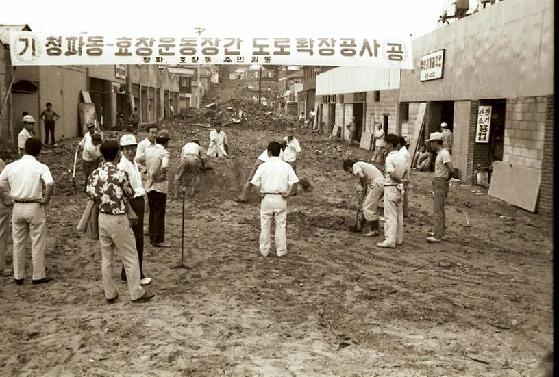 숙명여자대학교 입구 도로확장 기공식