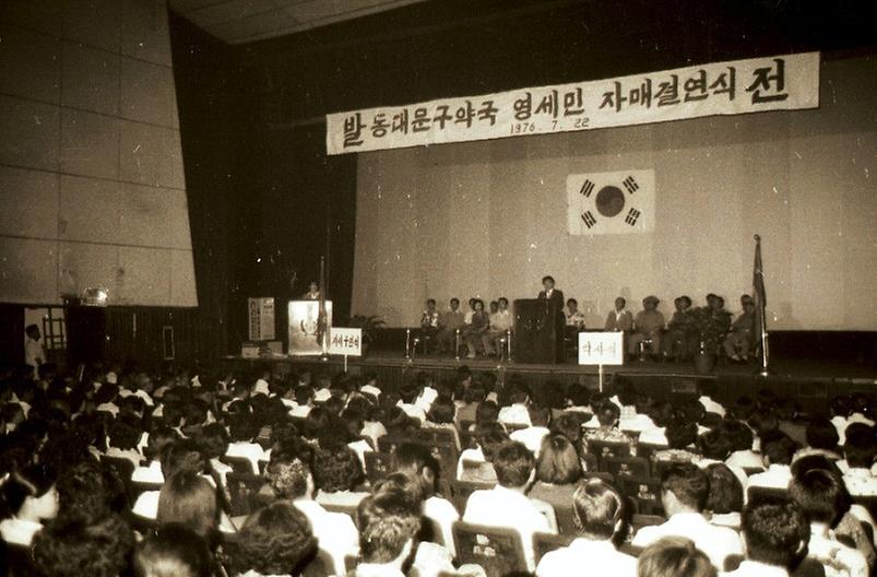 동대문구 약사회-영세민 자매결연식