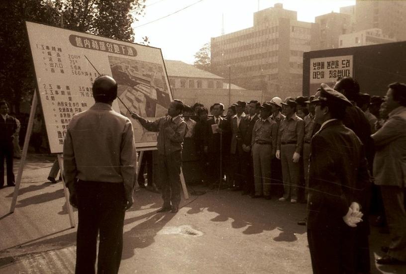 을지로입구 지하도 착공