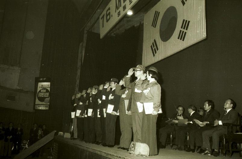 영등포구 새마을운동 촉진대회