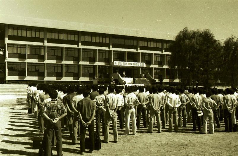 산업대학교 이공학관 개관