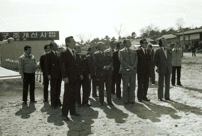 취락 구조 개선 사업 시범마을 기공식