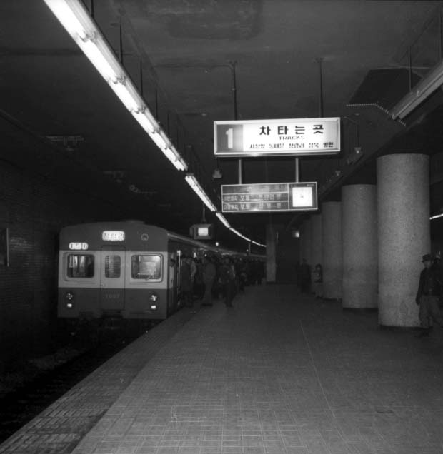 1978년 서울 지하철 1호선 서울역