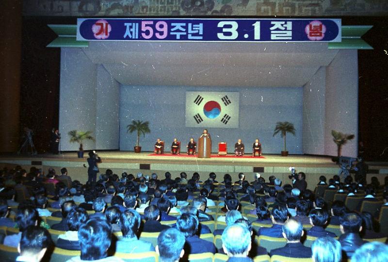 제59주년 3.1절 기념식