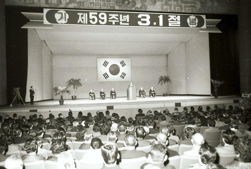 제59주년 3.1절 기념식