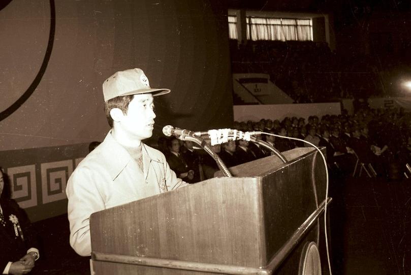 1978년 도시 새마을 전진대회