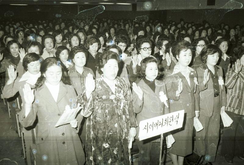 서울특별시 새마을 어머니회 단합대회