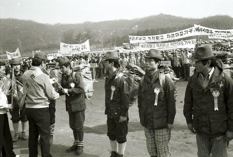 자연 보호 캠페인