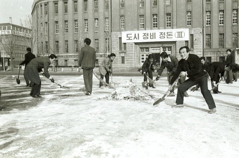 1978년 서울 시내 제설작업