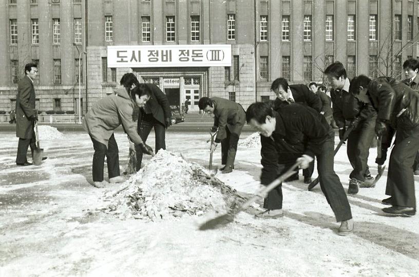 1978년 서울 시내 제설작업