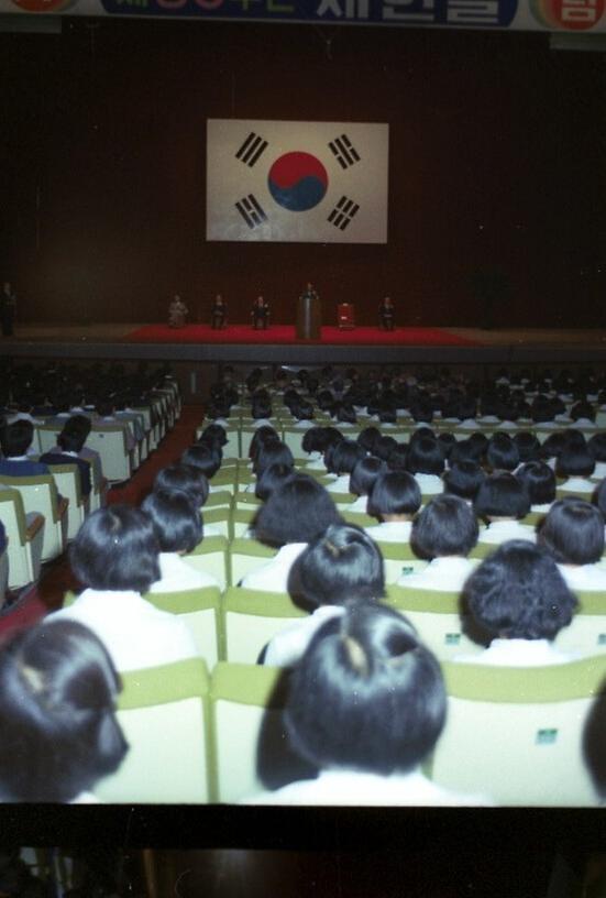 제30주년 제헌절 기념식