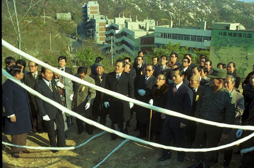 구자춘 서울시장, 청운지구 성곽 기공식 참석