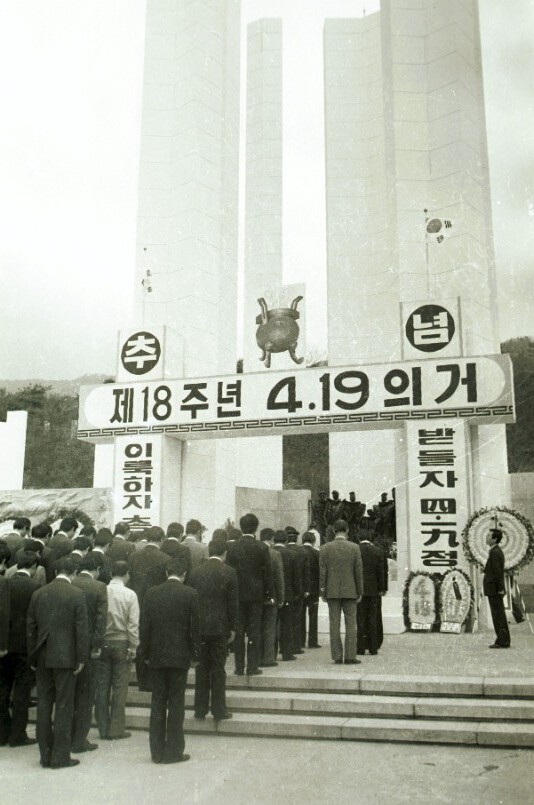 구자춘 서울시장, '4.19 의거' 추념식 참석