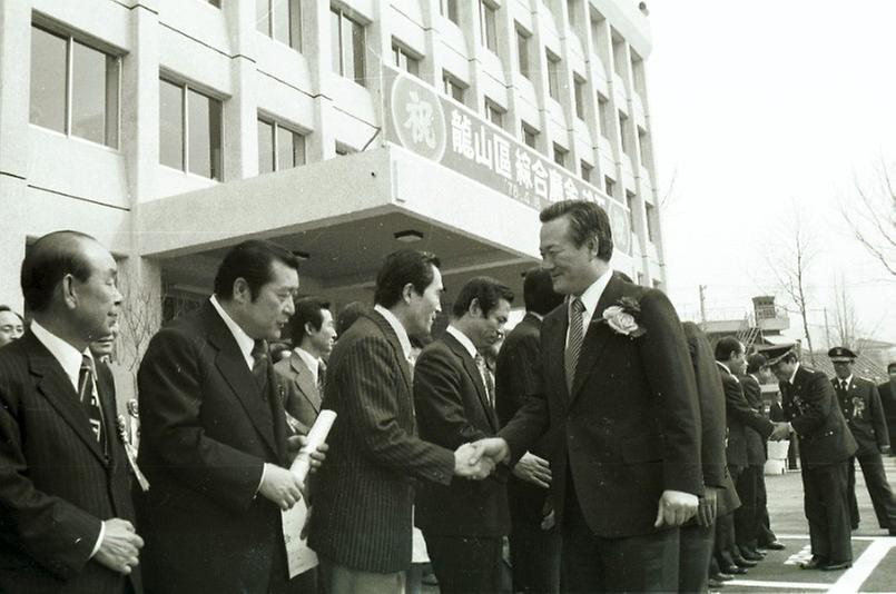 용산구 종합청사 준공식