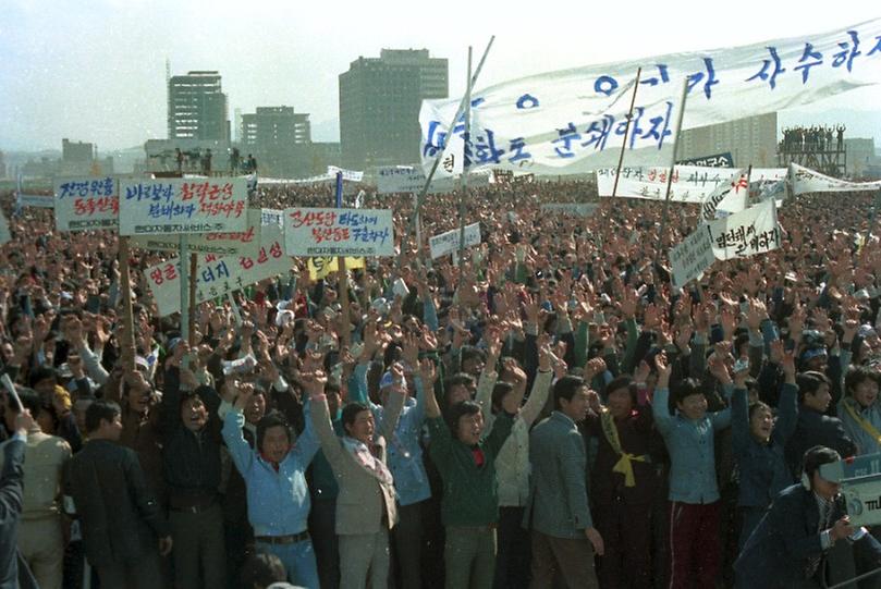 북괴 남침 땅굴 규탄 서울시민 궐기대회