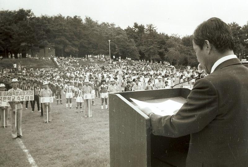 제1회 서울특별시장기 쟁탈 국민학교 축구대회