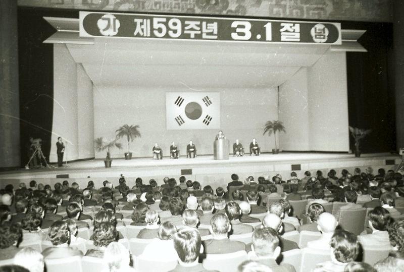 제59주년 3.1절 기념식