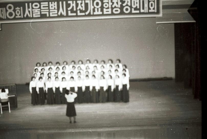 서울특별시 건전가요 합창 경연대회