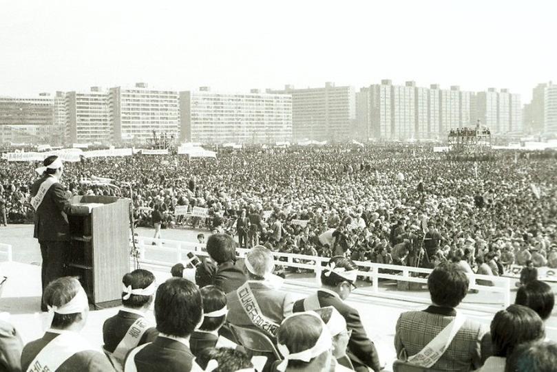 북괴 남침 땅굴 규탄 서울시민 궐기대회